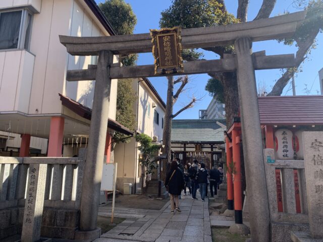 安倍晴明神社占い